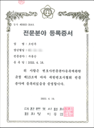 부동산 전문증서